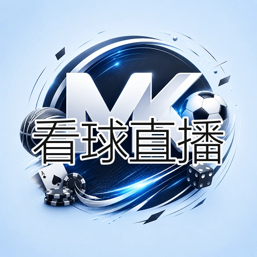看球直播